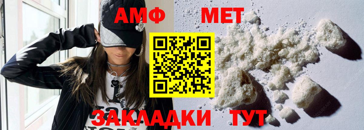 Amphetamine Premium Кимовск