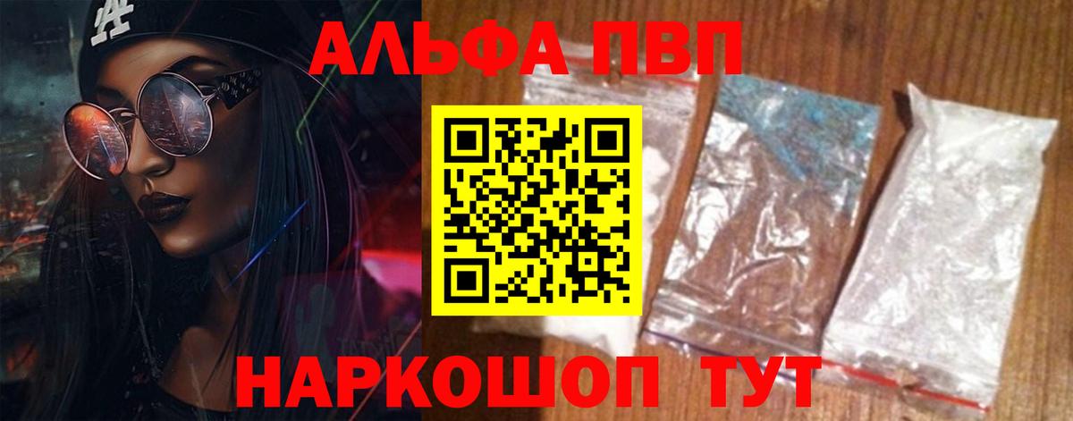 Alpha PVP  Вход с VPN  А ПВП СК КРИС  Кимовск  Alpha-PVP Crystall  A PVP крисы CK 