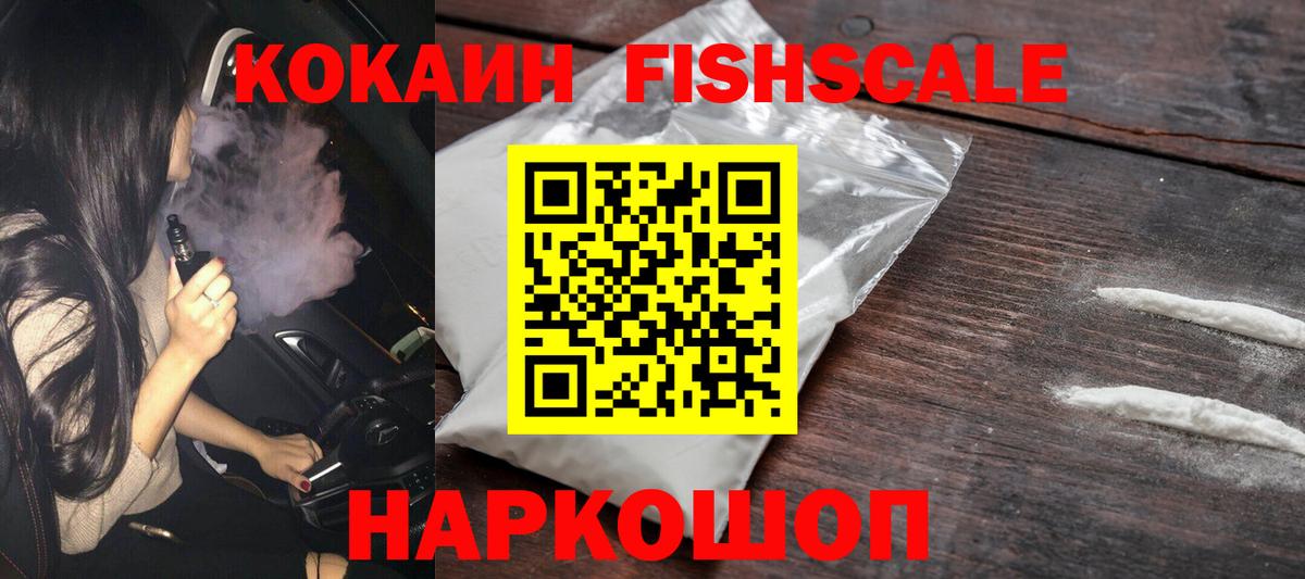 Cocaine VHQ  КОКАИН 99%  Кимовск  КОКАИН  Вход с VPN 