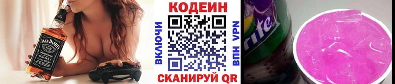 Кодеиновый сироп Lean Purple Drank  Кимовск 