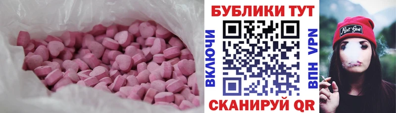 ЭКСТАЗИ MDMA  что такое наркотик  Кимовск 