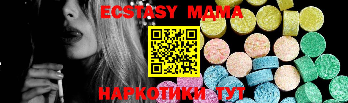 Экстази XTC Кимовск