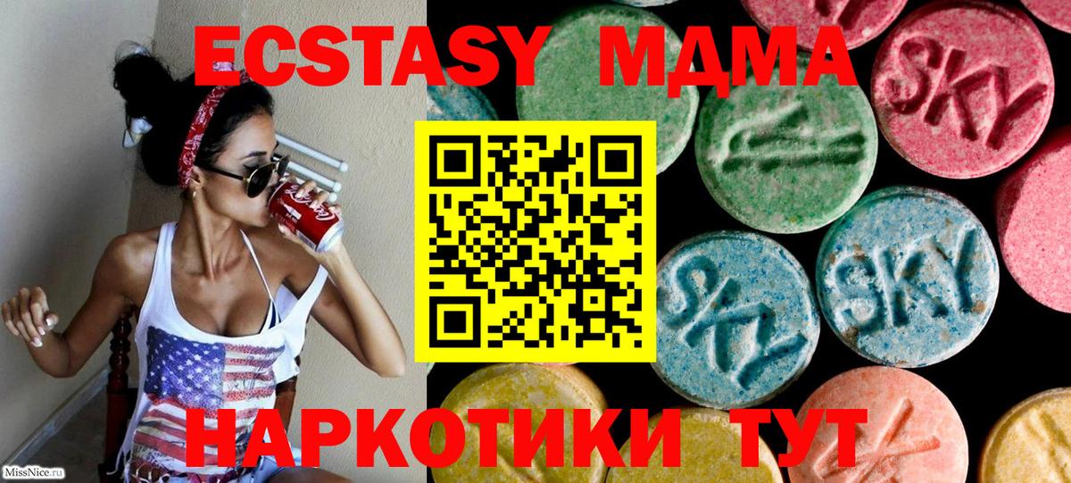 Кимовск  Ecstasy диски  Вход с VPN  как найти наркотики  Ecstasy TESLA  Ecstasy 