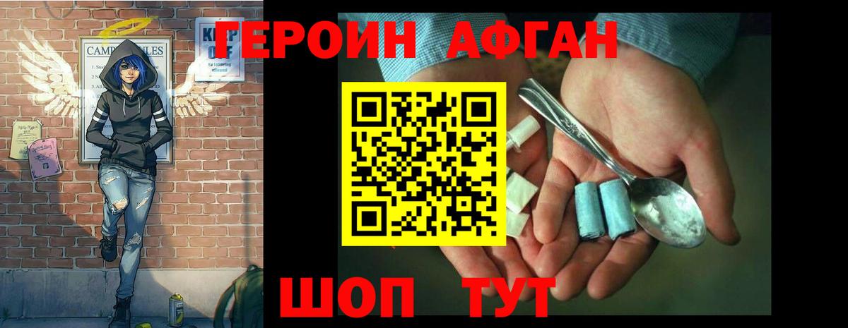 Кимовск  ГЕРОИН гречка  Вход с VPN 