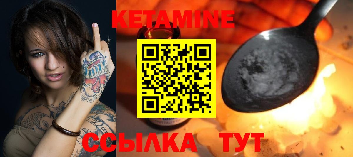 Кетамин VHQ  КЕТАМИН VHQ  Вход с VPN  Кимовск 