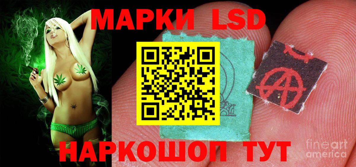 LSD-25 экстази ecstasy Кимовск