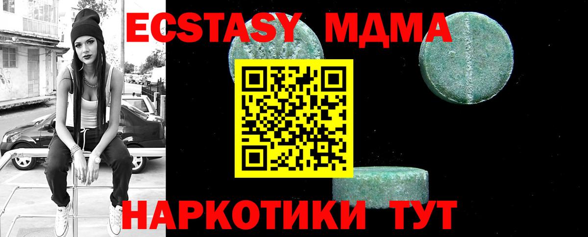 МДМА молли Кимовск