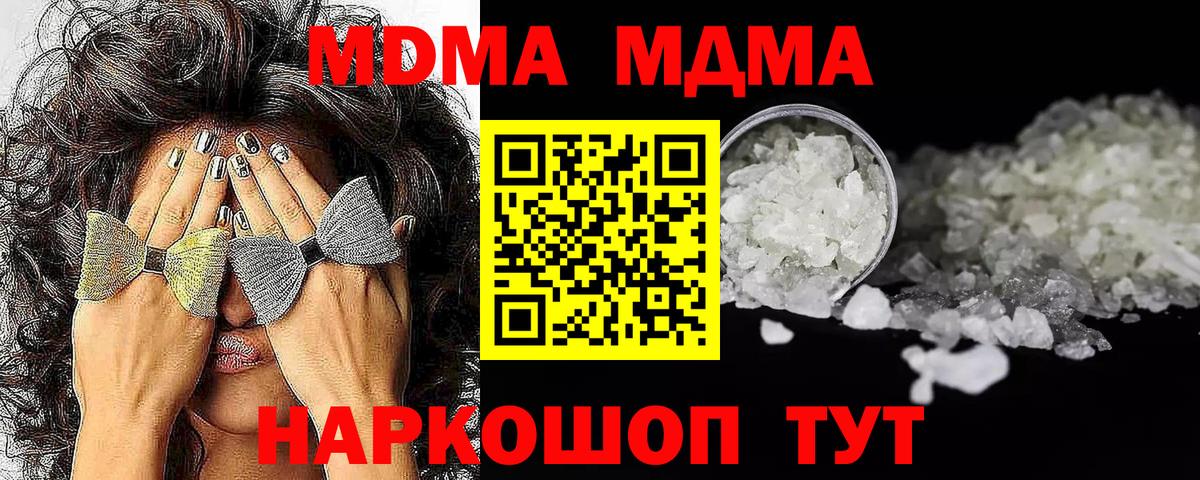 Гашиш  ГАШ  Кимовск  Cocaine  КЕТАМИН  Вход с VPN  Меф  