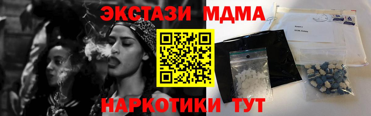 МДМА  MDMA VHQ  Кимовск  Вход с VPN  МДМА молли 