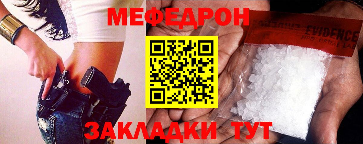Меф кристаллы Кимовск