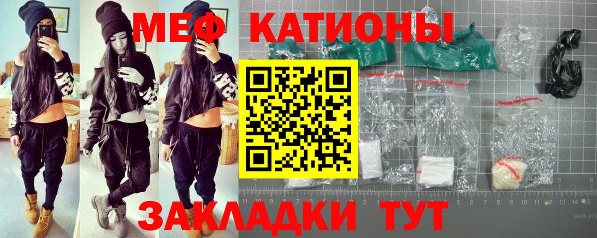 Мефедрон  МЯУ-МЯУ mephedrone  МЯУ-МЯУ мяу мяу  Вход с VPN  Кимовск 