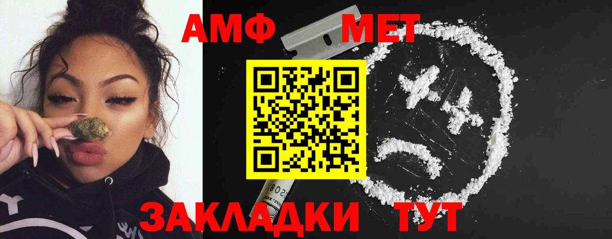 МЕТАМФЕТАМИН пудра Кимовск