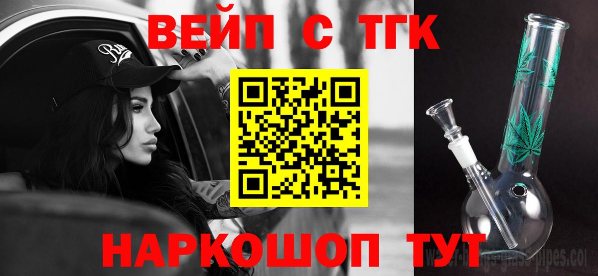 Кимовск  Дистиллят ТГК концентрат  ТГК гашишное масло  Вход с VPN 