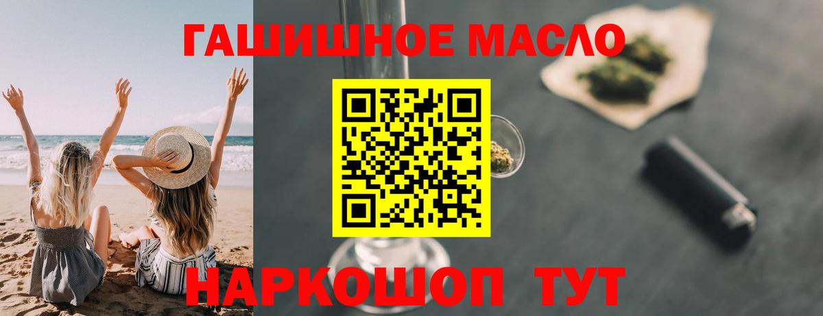 Дистиллят ТГК THC oil Кимовск